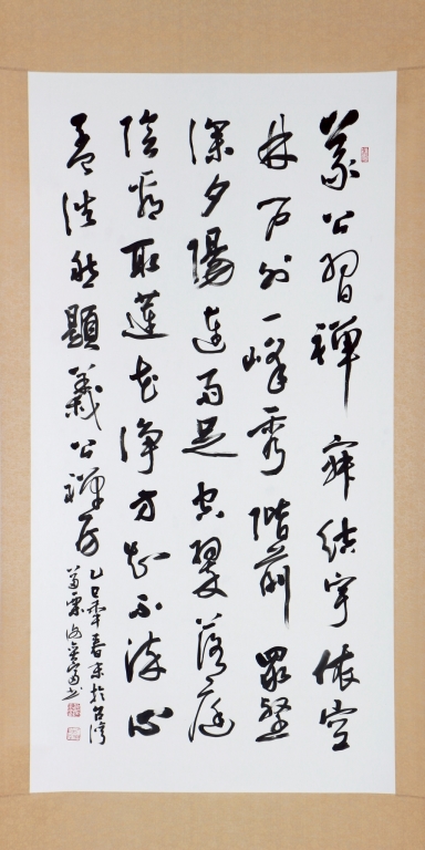 墨舞千秋—苗栗縣正鋒書道會會員聯展